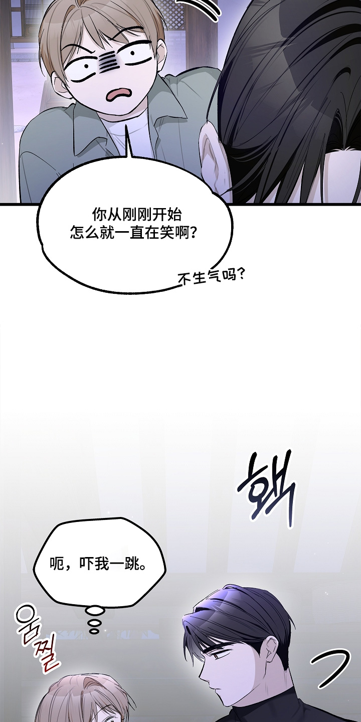 人鬼债难清漫画,第22章：你是恶鬼嘛5图