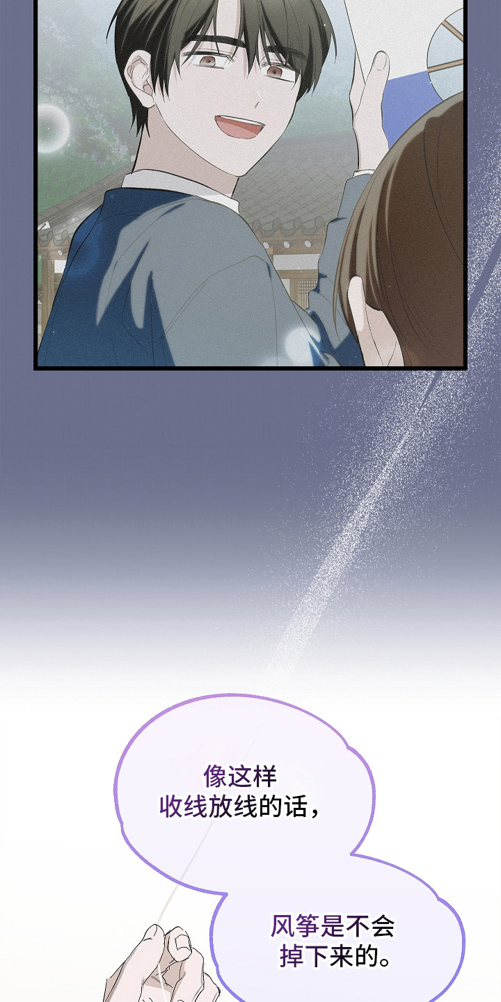 人鬼债难清漫画,第14章：名字4图