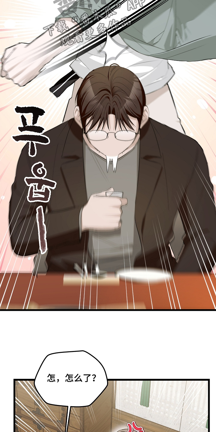 人鬼债难清漫画,第21章：还钱4图