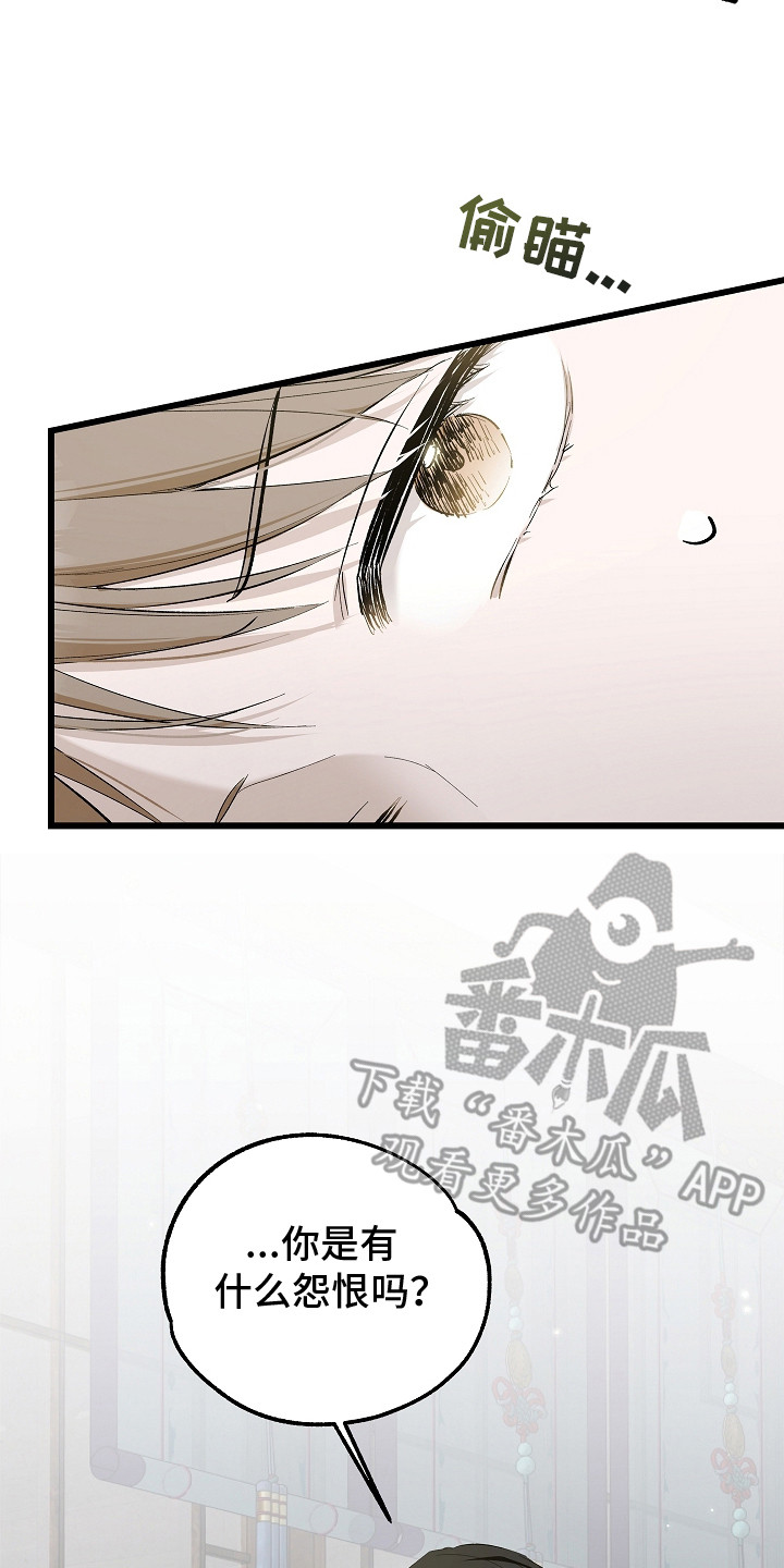 人鬼债难清漫画,第6章：心愿2图