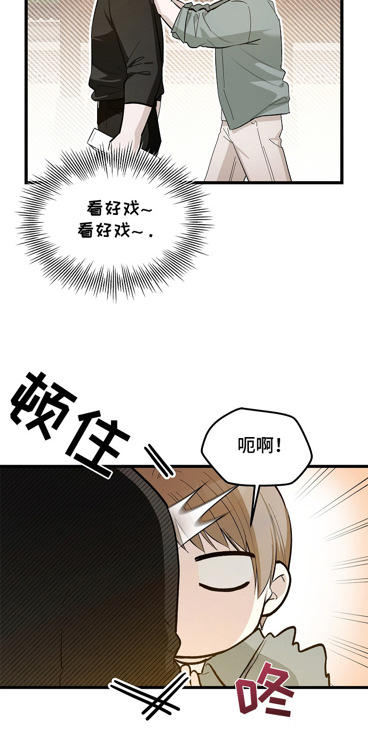 人鬼债难清漫画,第19章：礼物1图