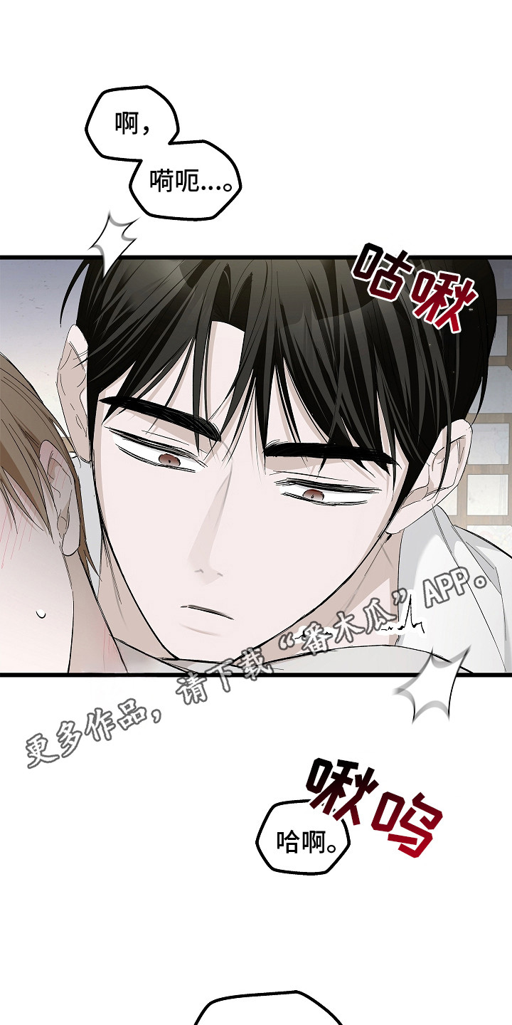 人鬼债难清漫画,第9章：一直继续5图