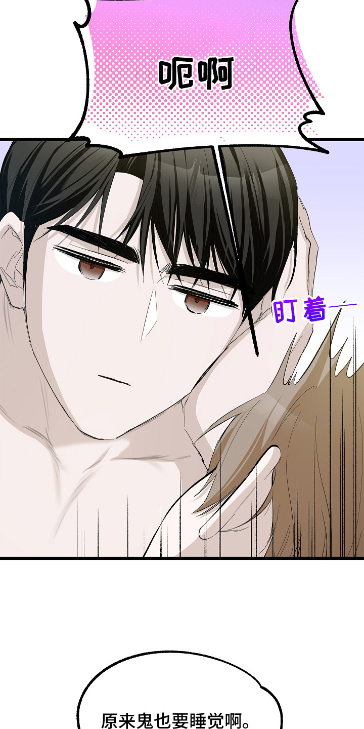 人鬼债难清漫画,第10章：还没消失4图