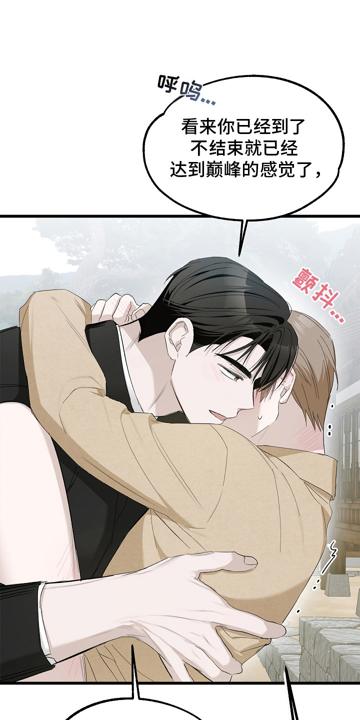 人鬼债难清漫画,第17章：有人来了1图