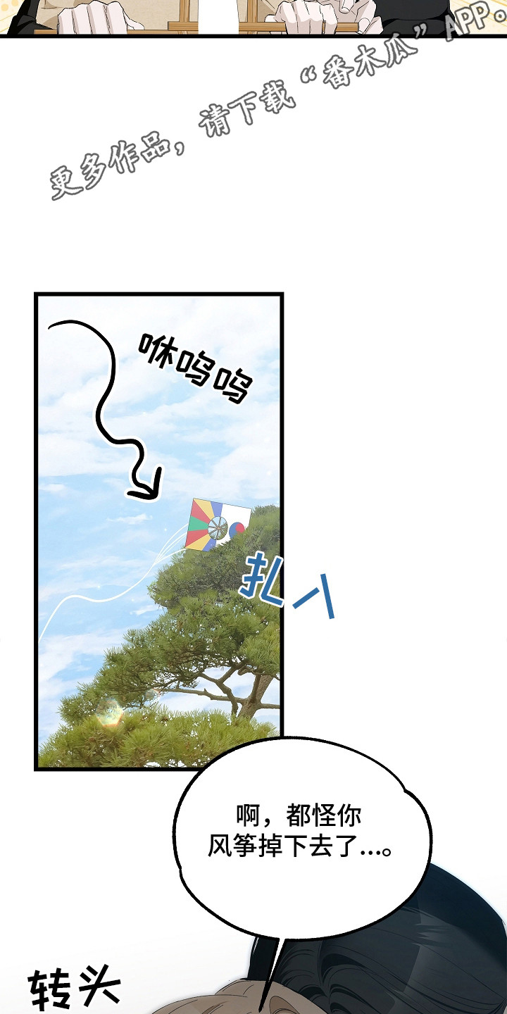 人鬼大战电影漫画,第14章：名字1图