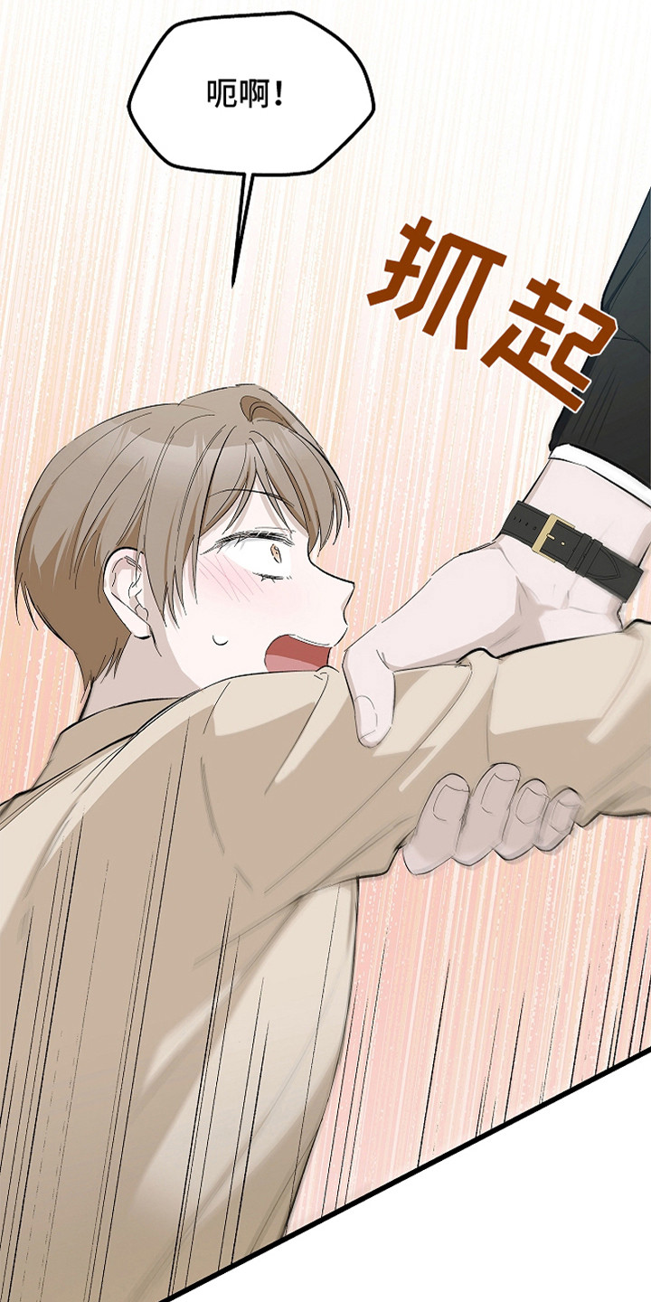 人鬼债难清漫画,第15章：伤自尊2图