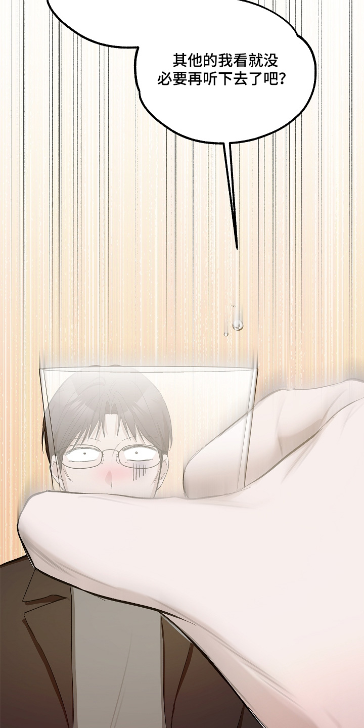 人鬼债难清角色介绍漫画,第21章：还钱5图