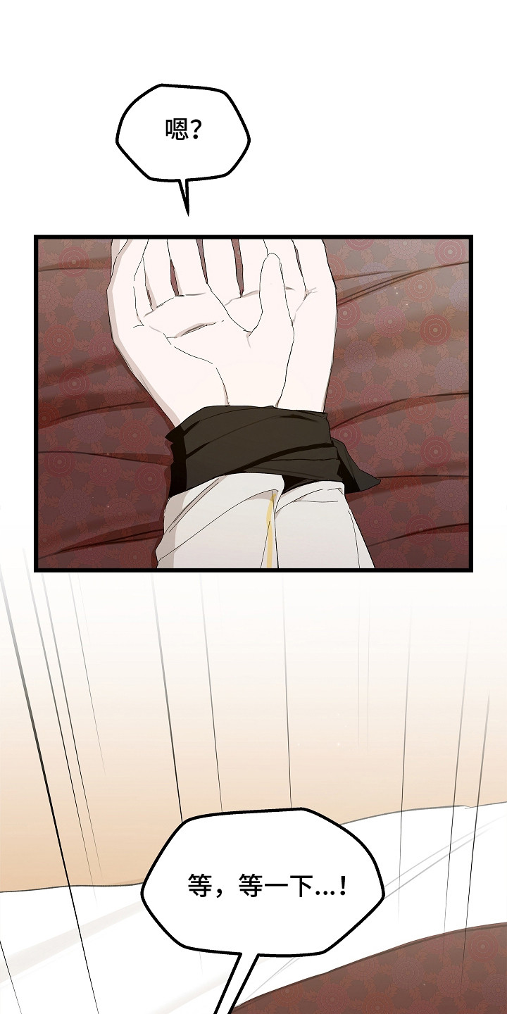 人鬼债难清漫画,第9章：一直继续3图