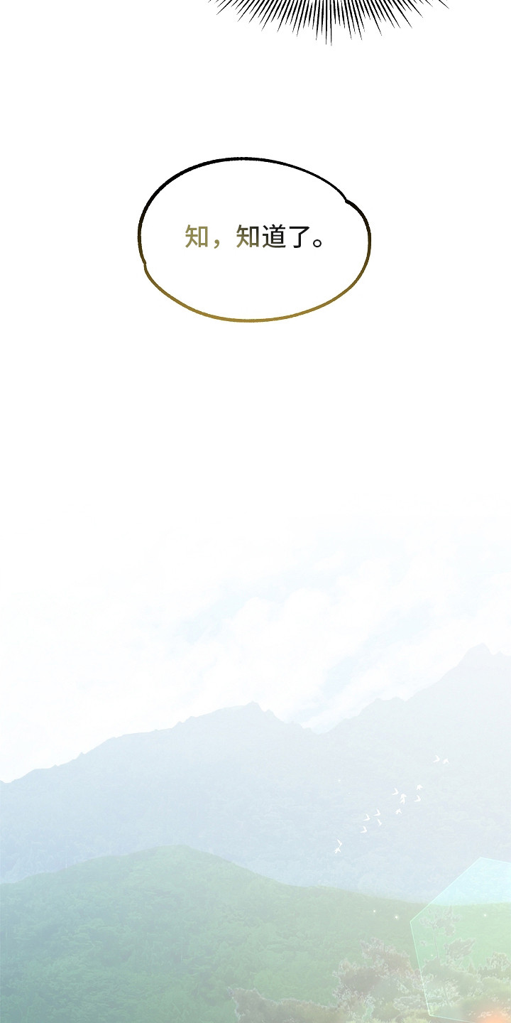 人鬼债难清漫画,第10章：还没消失4图