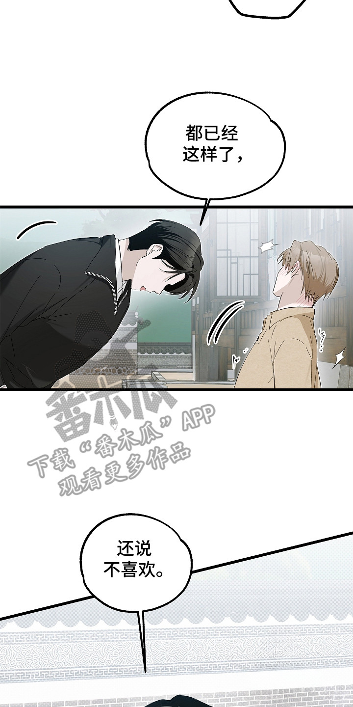 人鬼债难清漫画,第15章：伤自尊5图