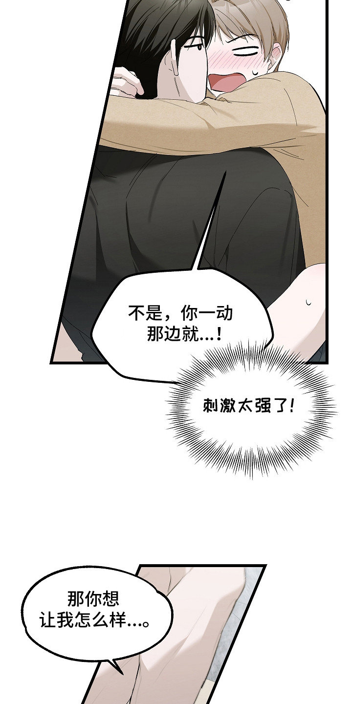 人鬼债难清漫画,第17章：有人来了2图