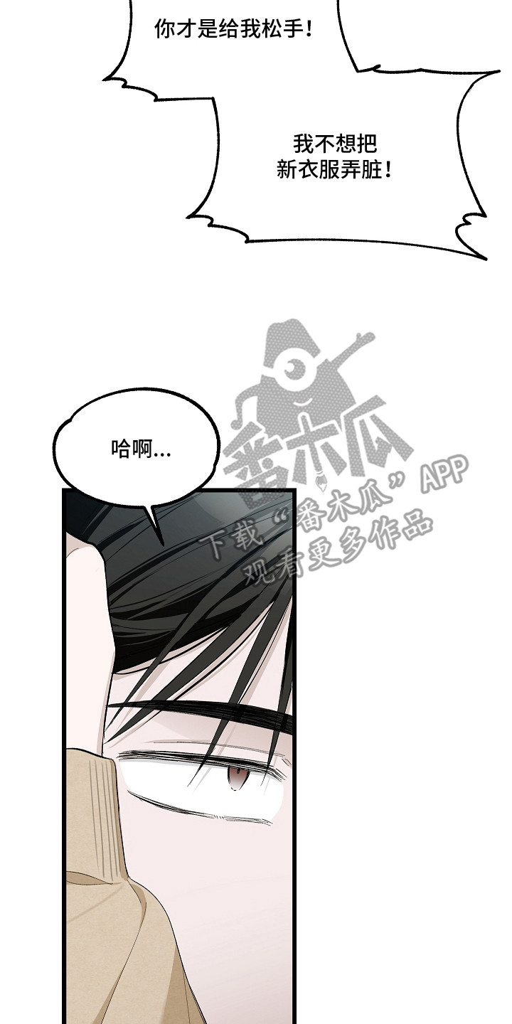 人鬼债难清漫画,第16章：固执3图