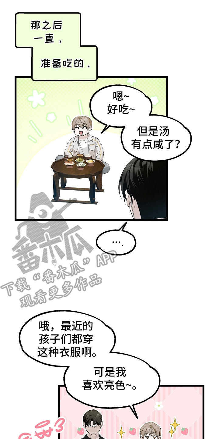 人鬼债难清漫画,第12章：另辟蹊径3图