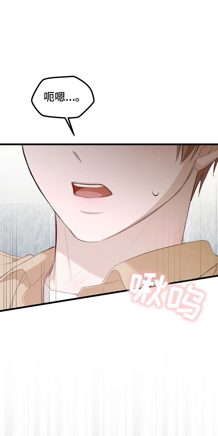 人鬼债难清漫画,第18章：胡思乱想1图