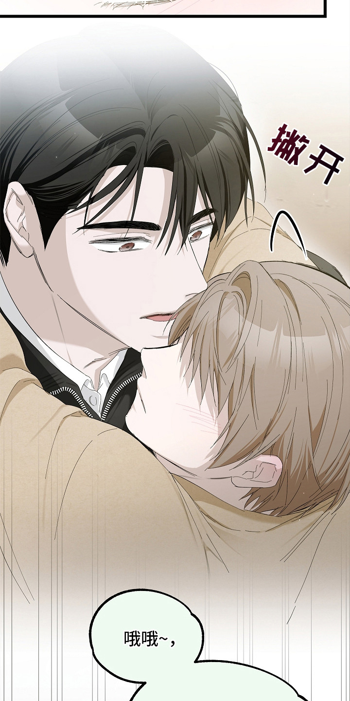 人鬼债难清漫画,第17章：有人来了4图