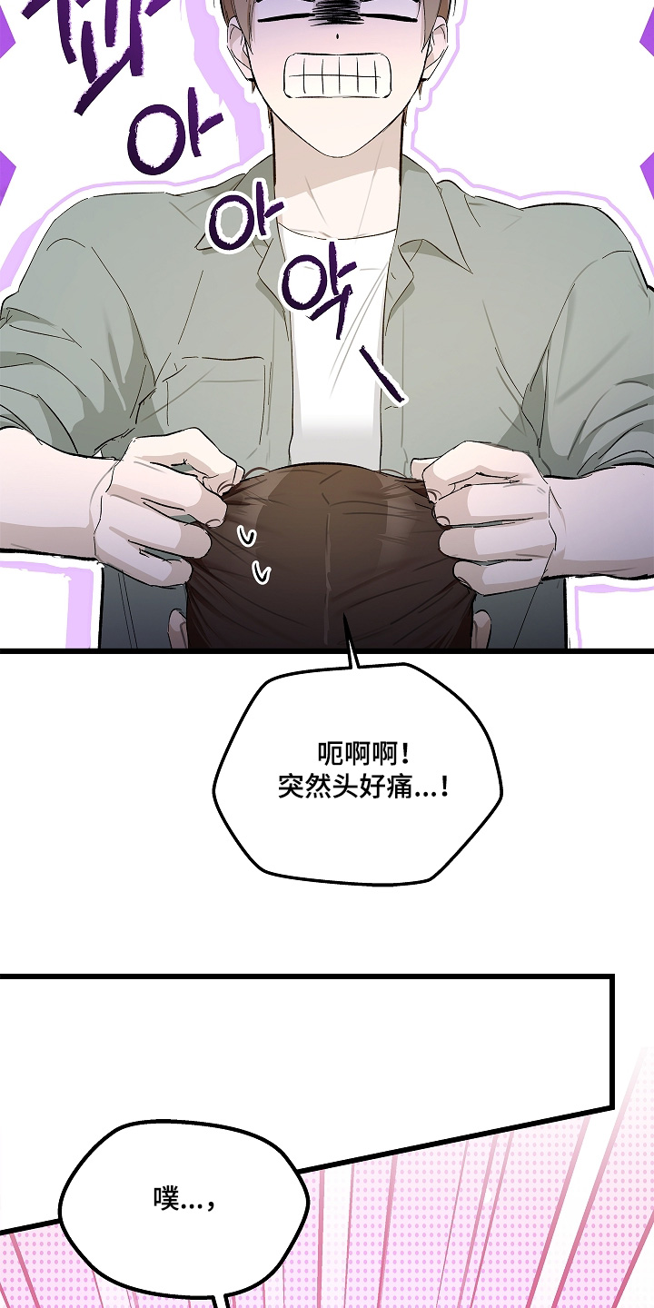 人鬼情未了萨克斯漫画,第21章：还钱4图