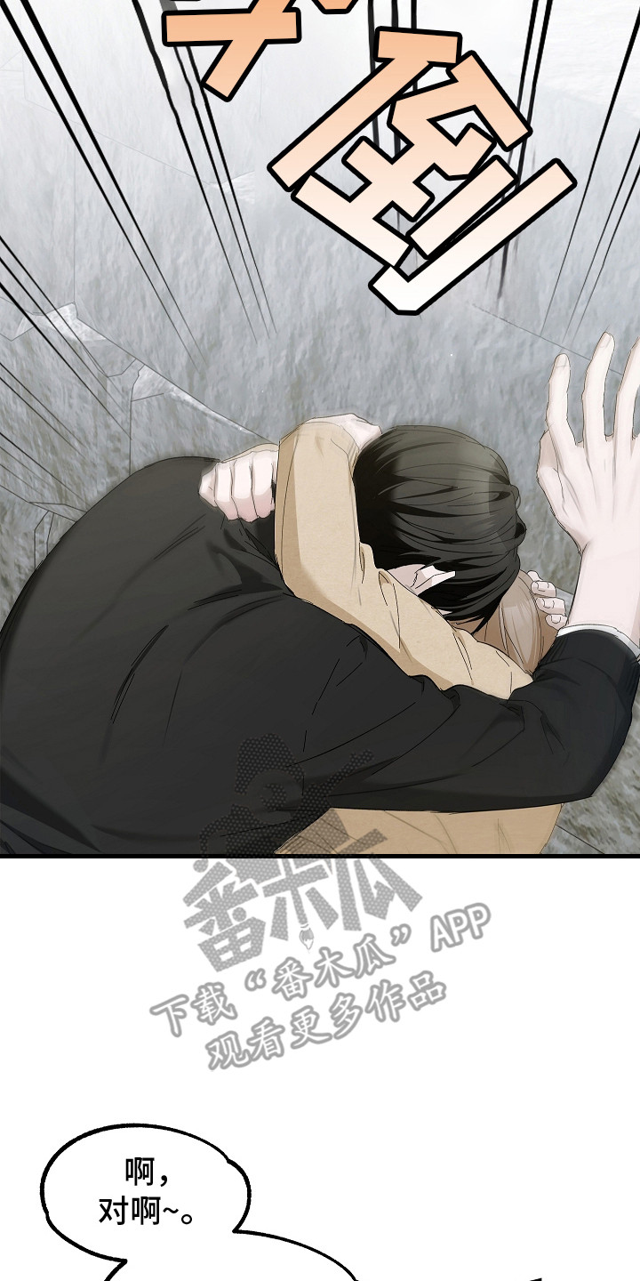 人鬼债难清漫画,第17章：有人来了4图