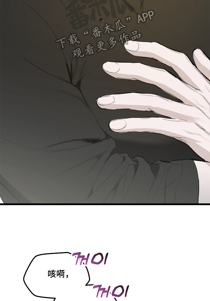 人鬼债难清角色介绍漫画,第21章：还钱1图