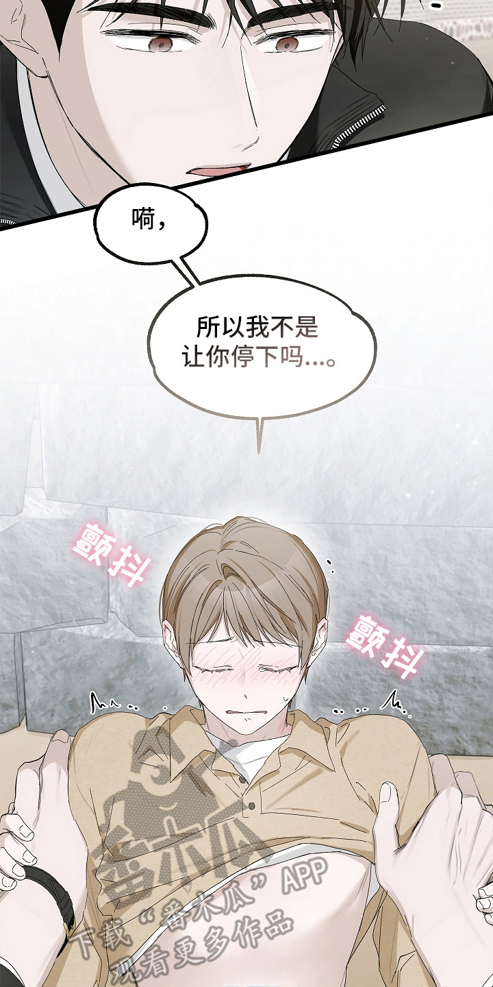 人鬼债难清漫画,第17章：有人来了2图