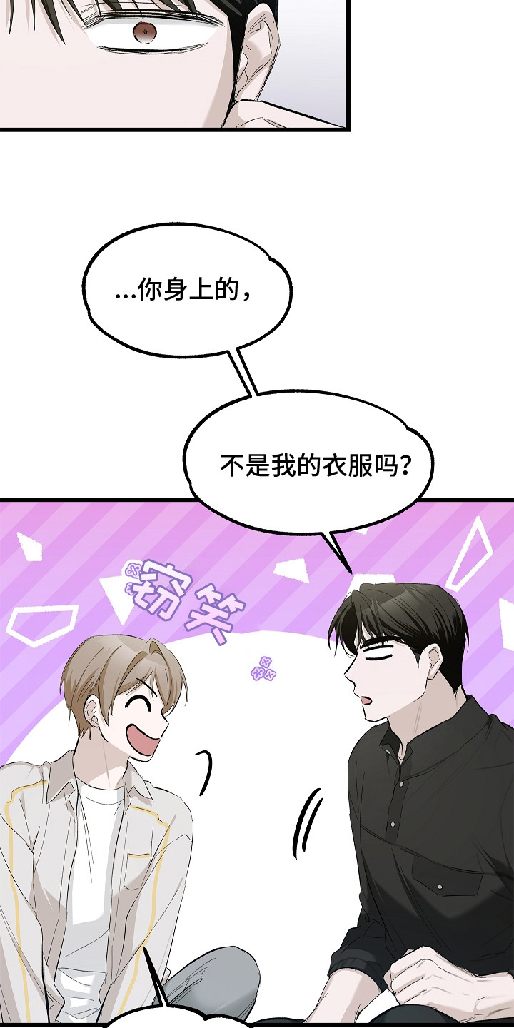人鬼情未了电影解说漫画,第11章：喋喋不休2图