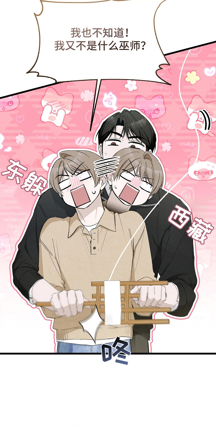 人鬼债难清漫画,第13章：放风筝1图