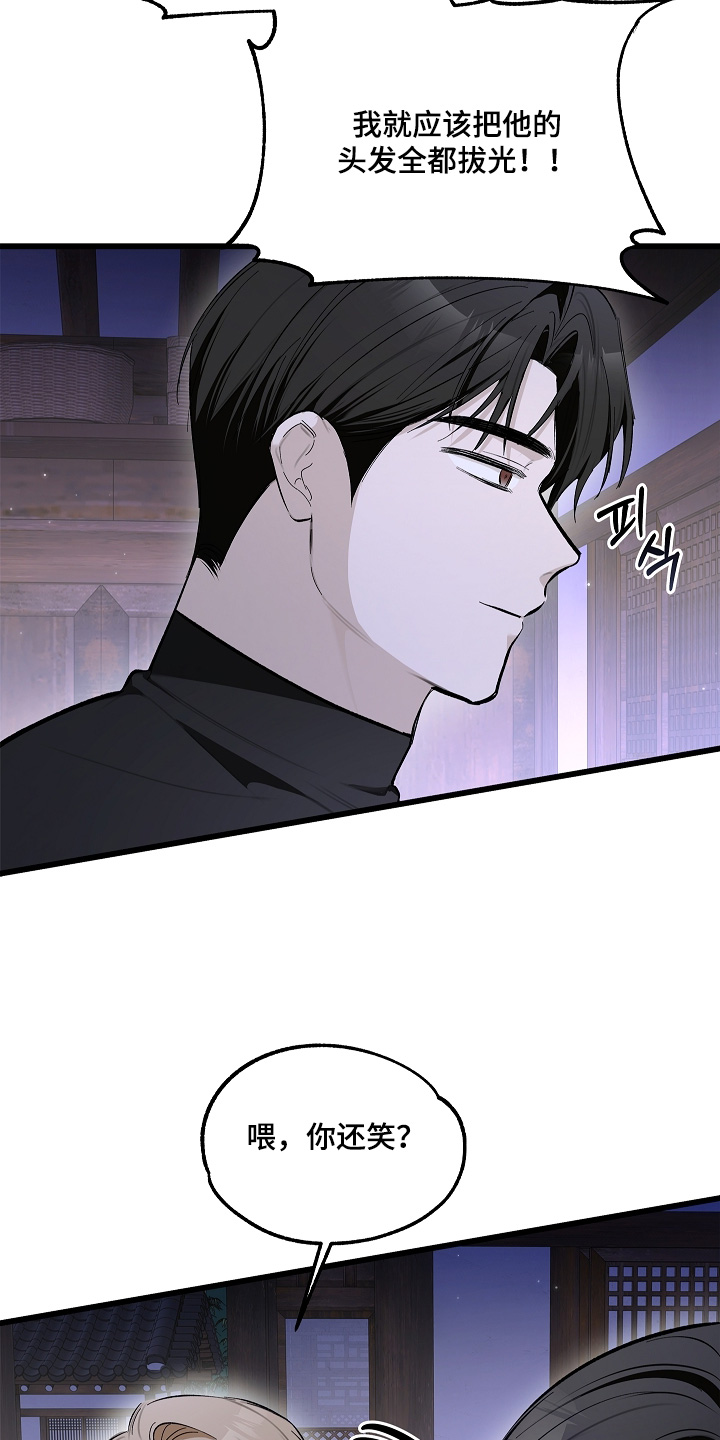 人鬼债难清漫画,第22章：你是恶鬼嘛4图