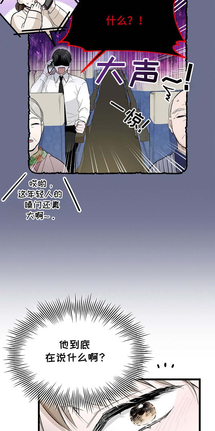 人鬼债难清漫画作者漫画,第8章：怨气5图