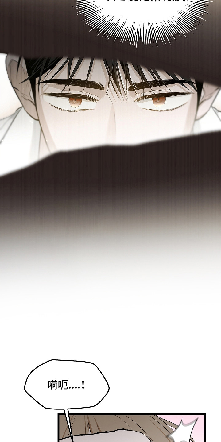 人鬼债难清漫画,第7章：闭上眼4图