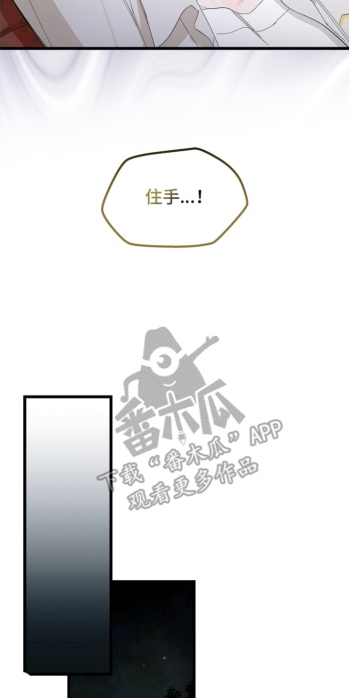 人鬼债难清漫画,第9章：一直继续2图