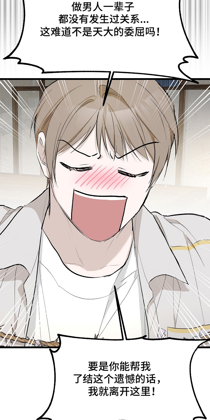 人鬼债难清漫画,第6章：心愿4图