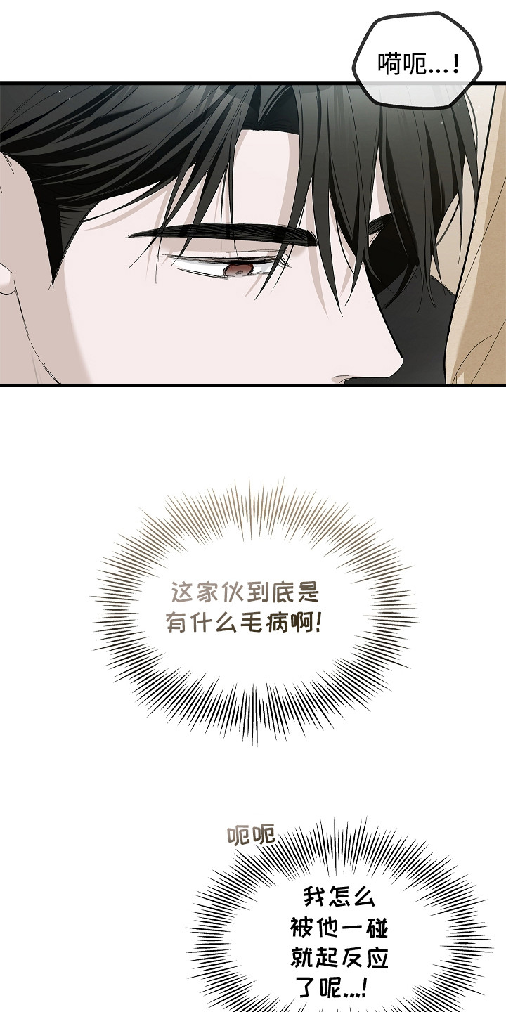 人鬼债难清漫画,第15章：伤自尊5图