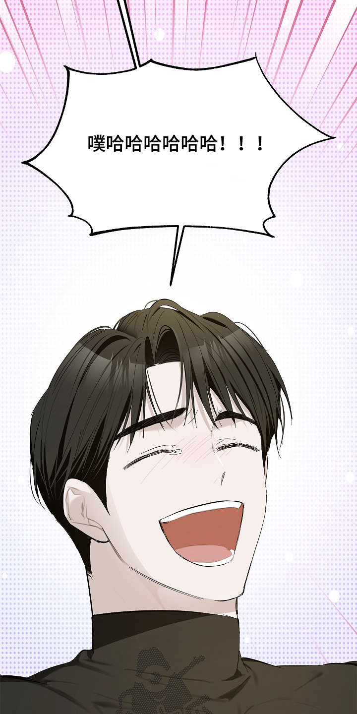 人鬼情未了萨克斯漫画,第21章：还钱5图