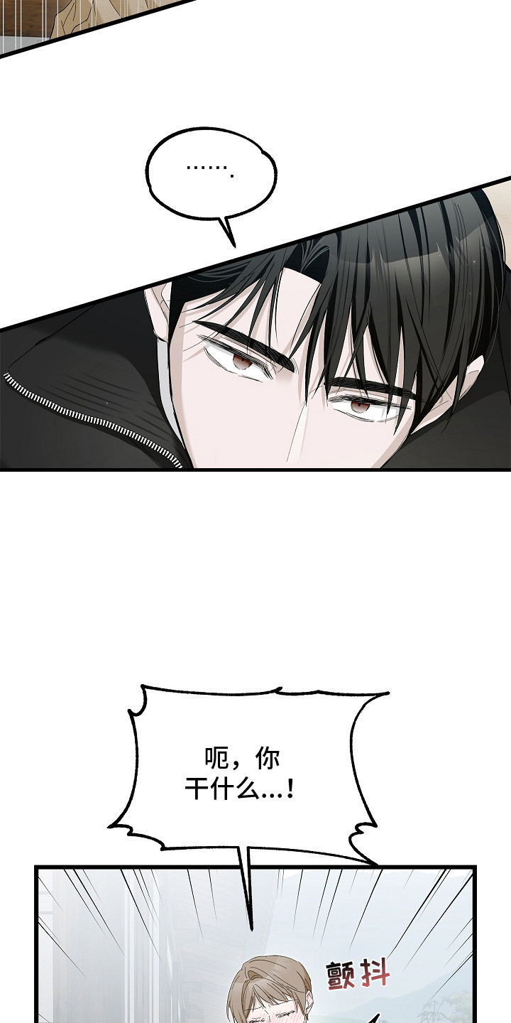 人鬼债难清漫画,第15章：伤自尊3图