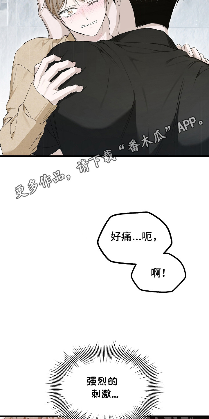 人鬼债难清漫画,第18章：胡思乱想5图