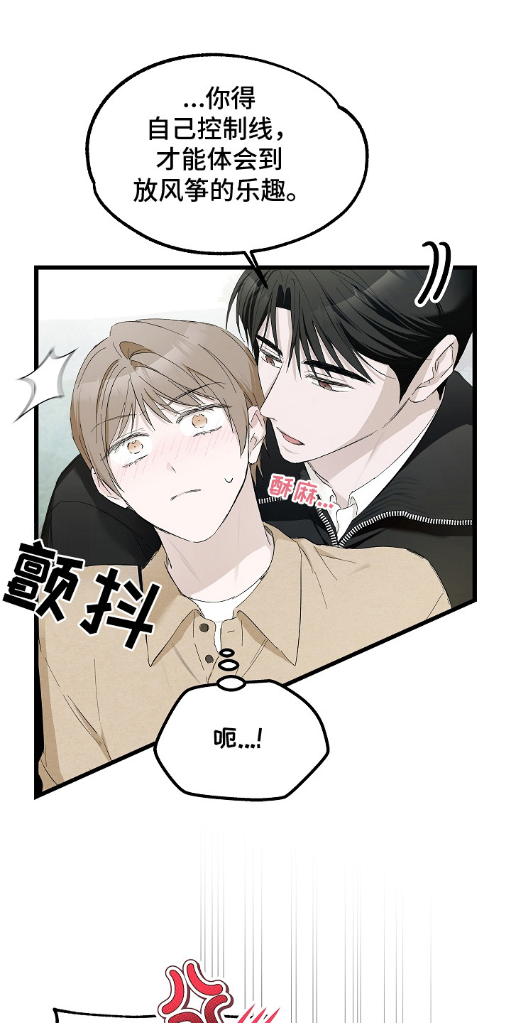 人鬼债难清漫画,第14章：名字1图