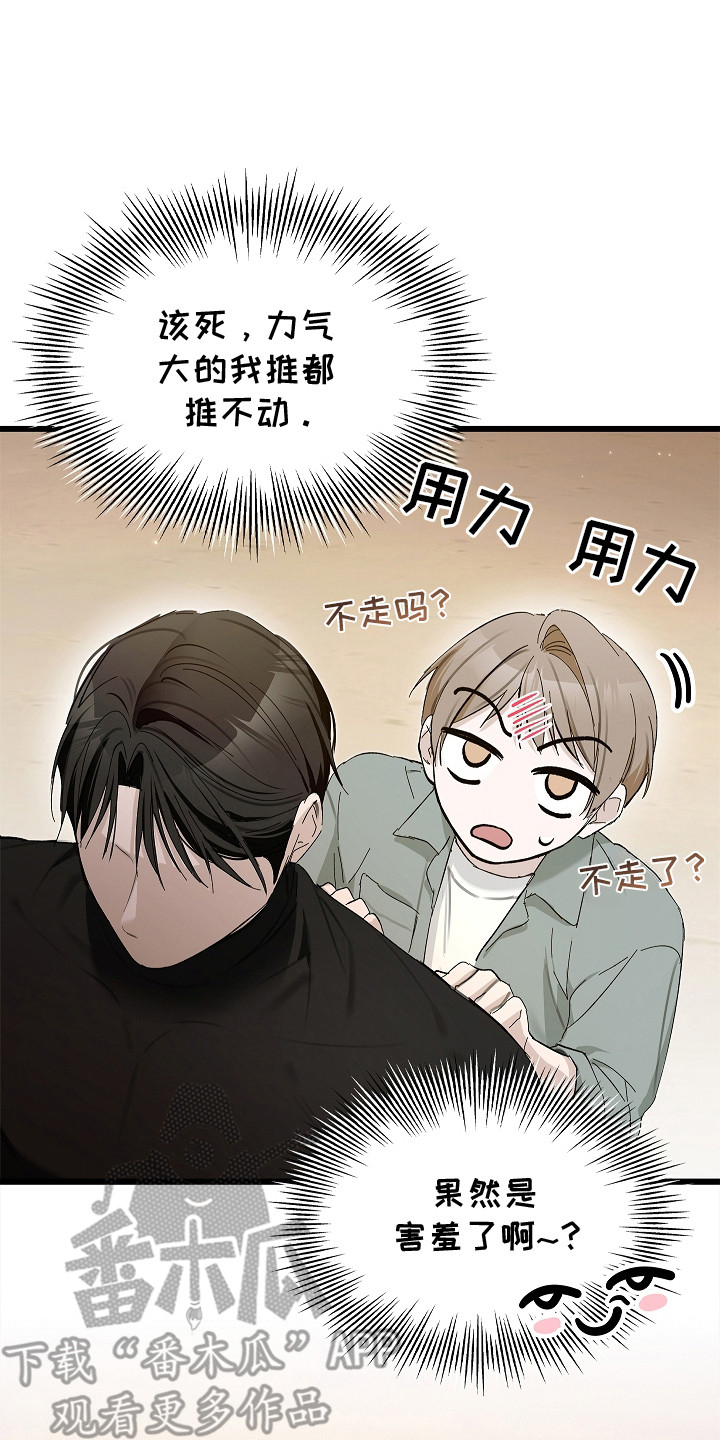 人鬼债难清漫画,第19章：礼物2图