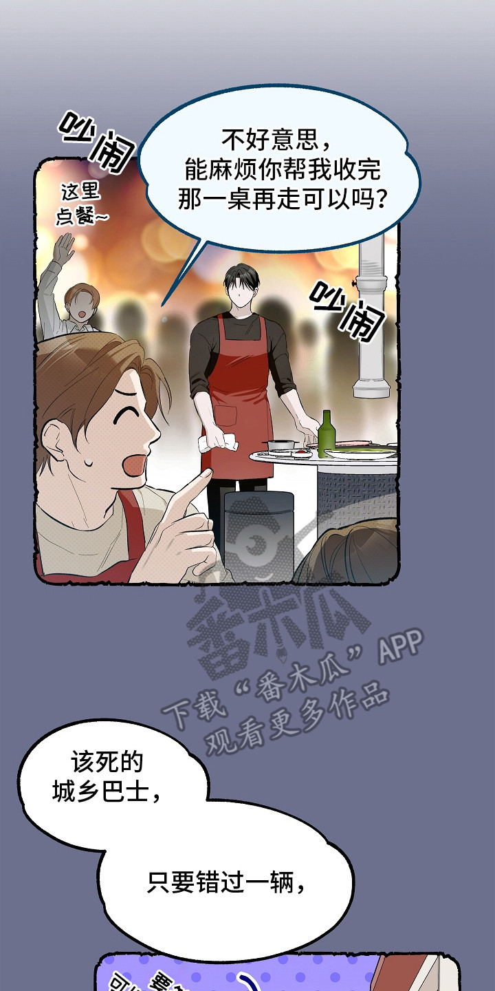 人鬼债难清漫画作者漫画,第8章：怨气3图