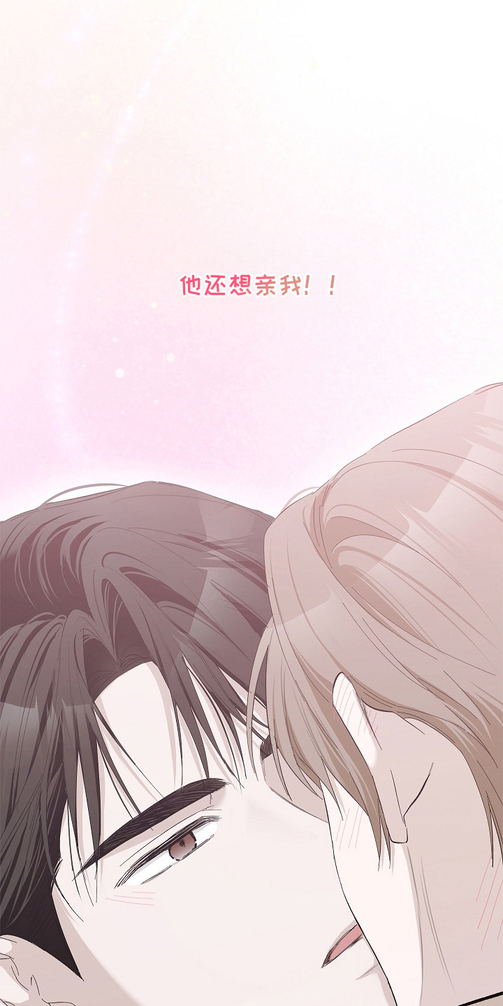 人鬼债难清漫画,第18章：胡思乱想3图