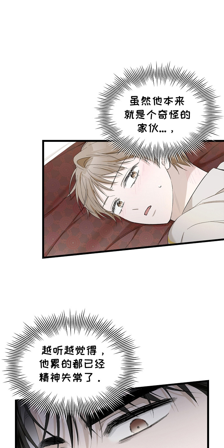 人鬼债难清漫画,第9章：一直继续1图