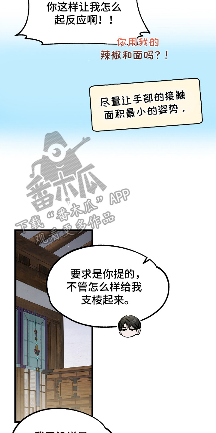 人鬼债难清是什么意思漫画,第6章：心愿5图