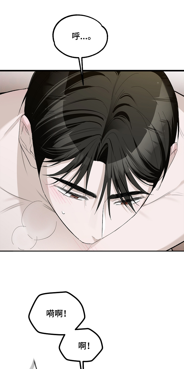 人鬼债难清漫画,第23章：你说什么5图