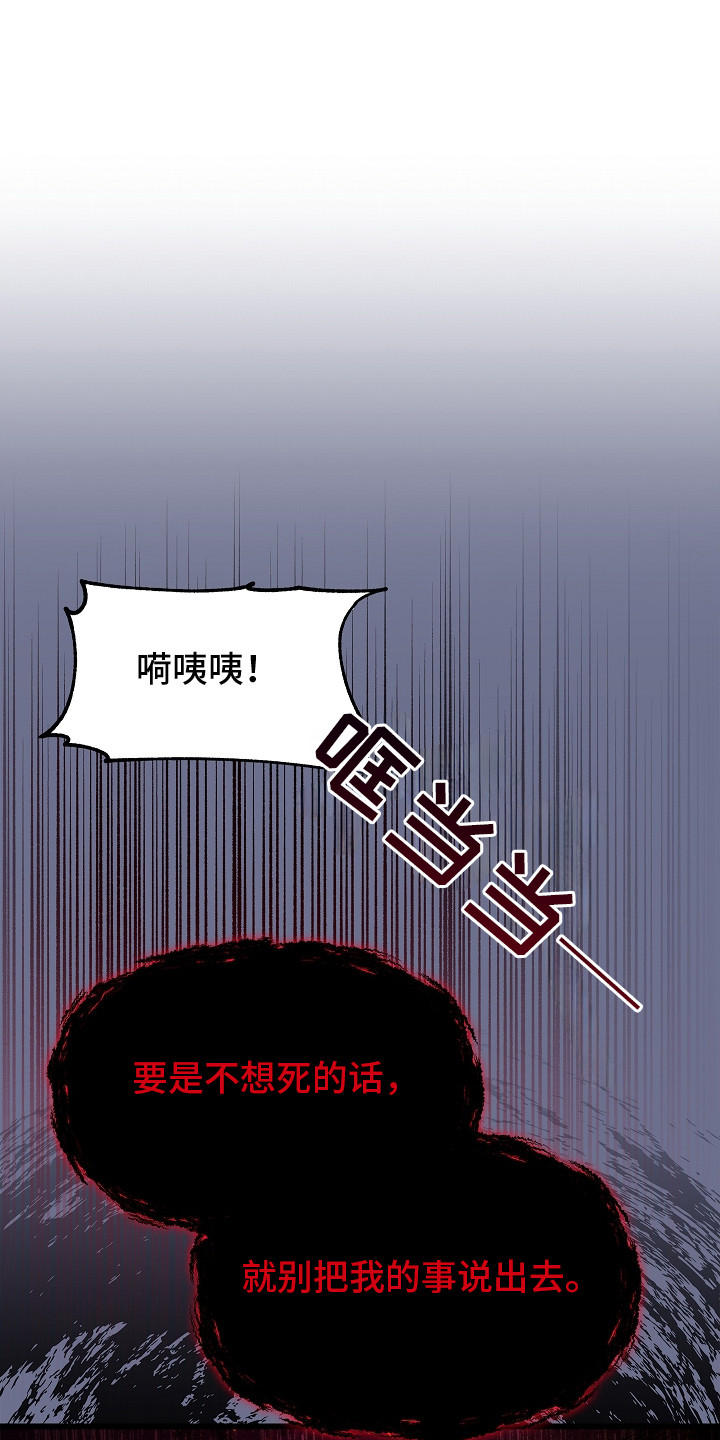 人鬼债难清漫画,第12章：另辟蹊径1图