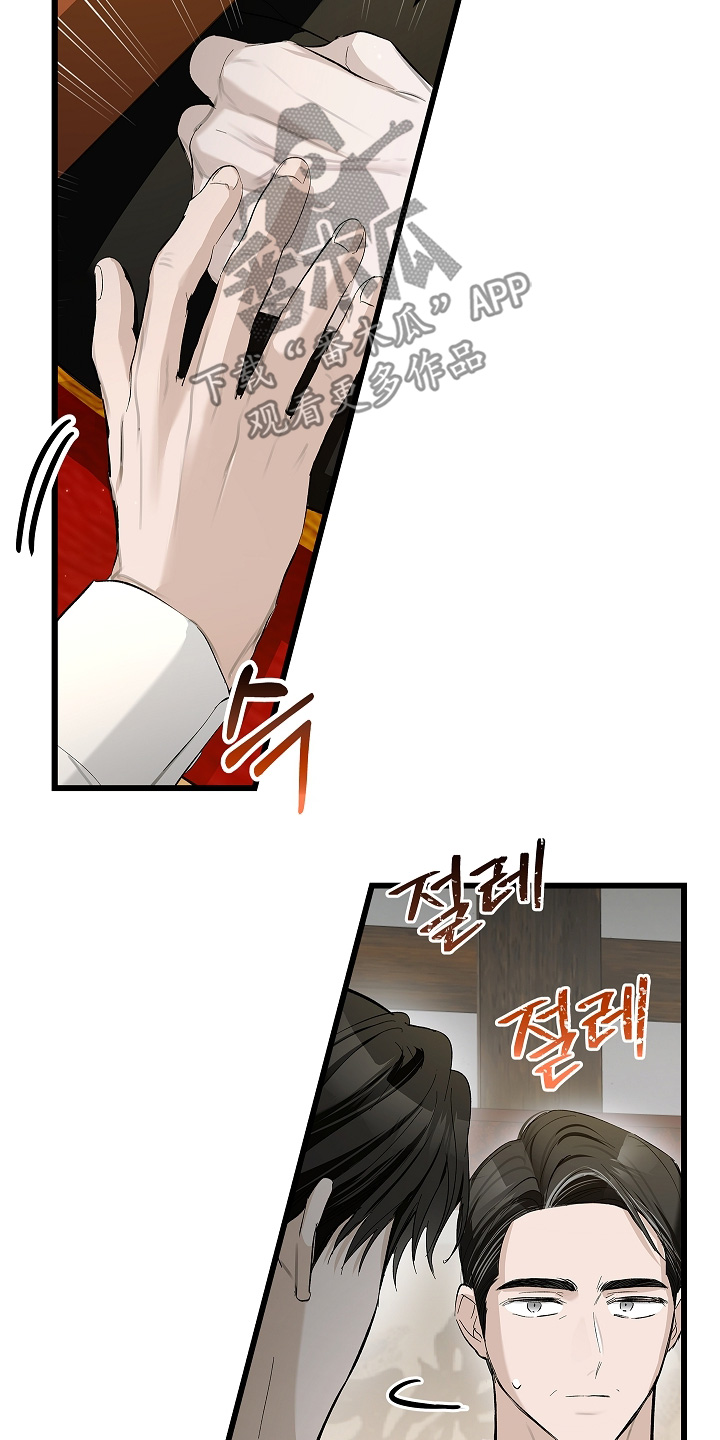 人鬼债难清漫画,第20章：巫蛊2图