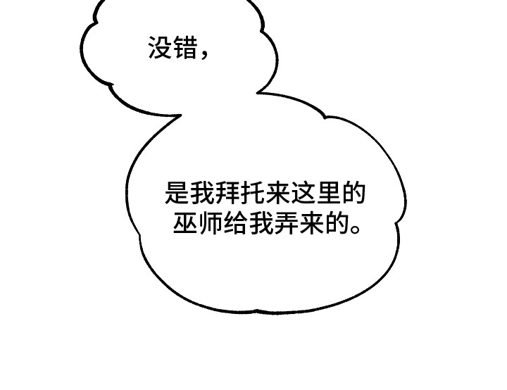 人鬼情未了电影解说漫画,第11章：喋喋不休3图