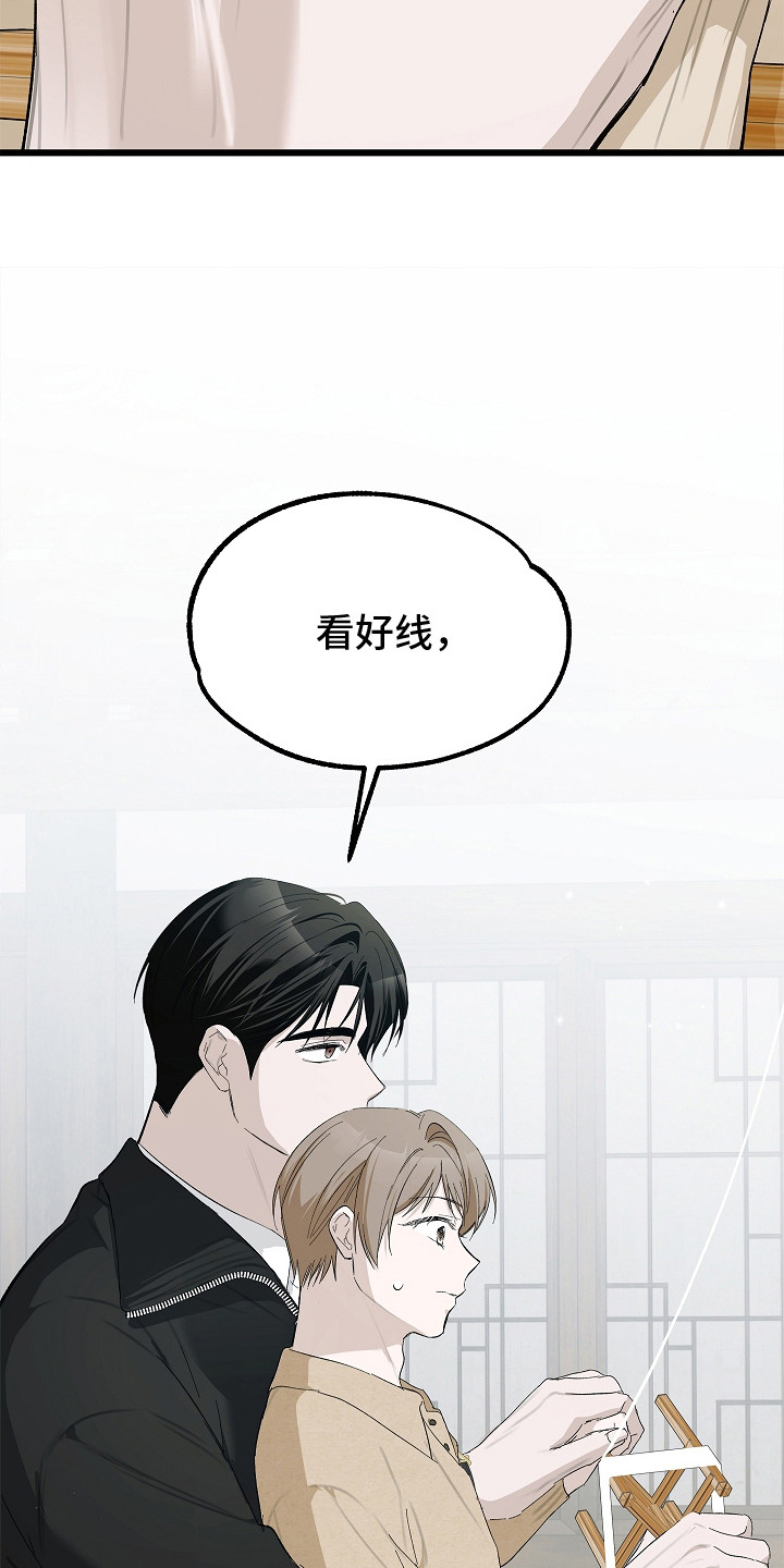 人鬼债难清漫画,第13章：放风筝2图