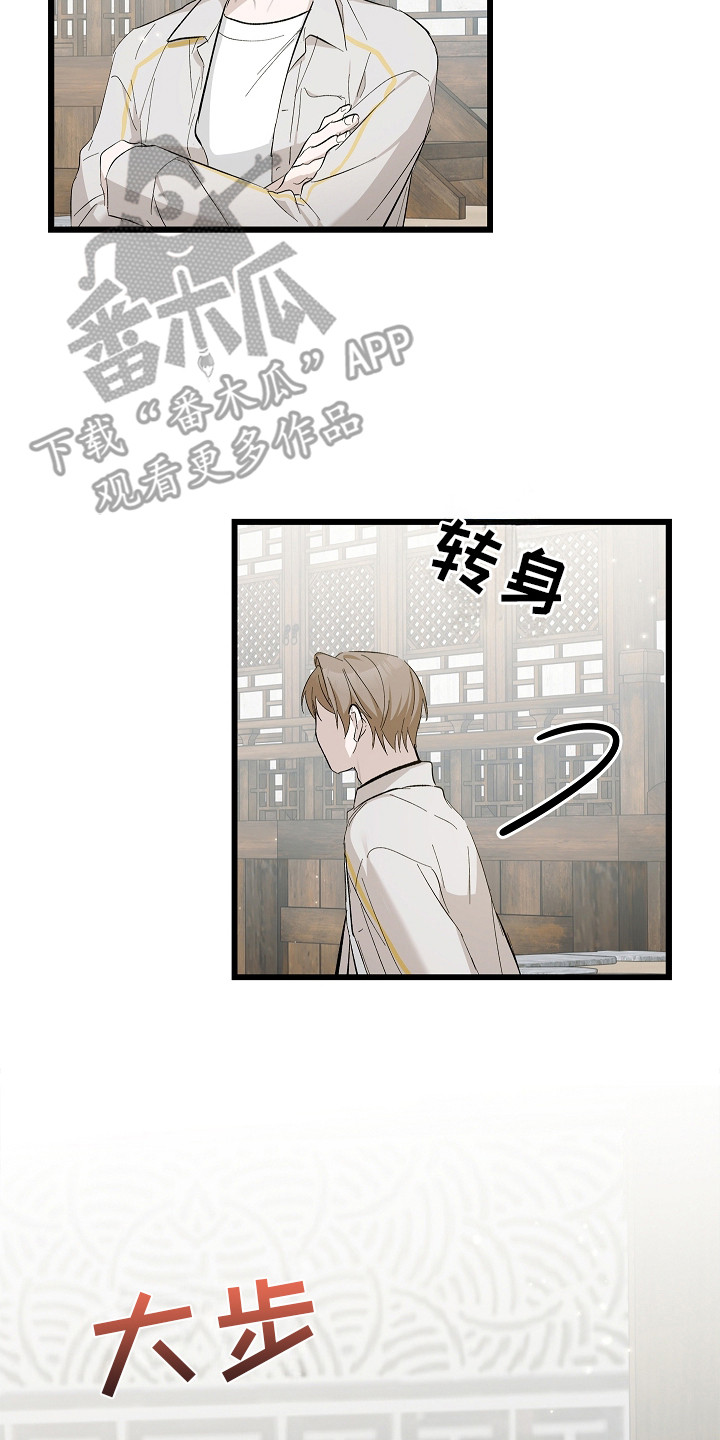 人鬼债难清漫画,第10章：还没消失3图