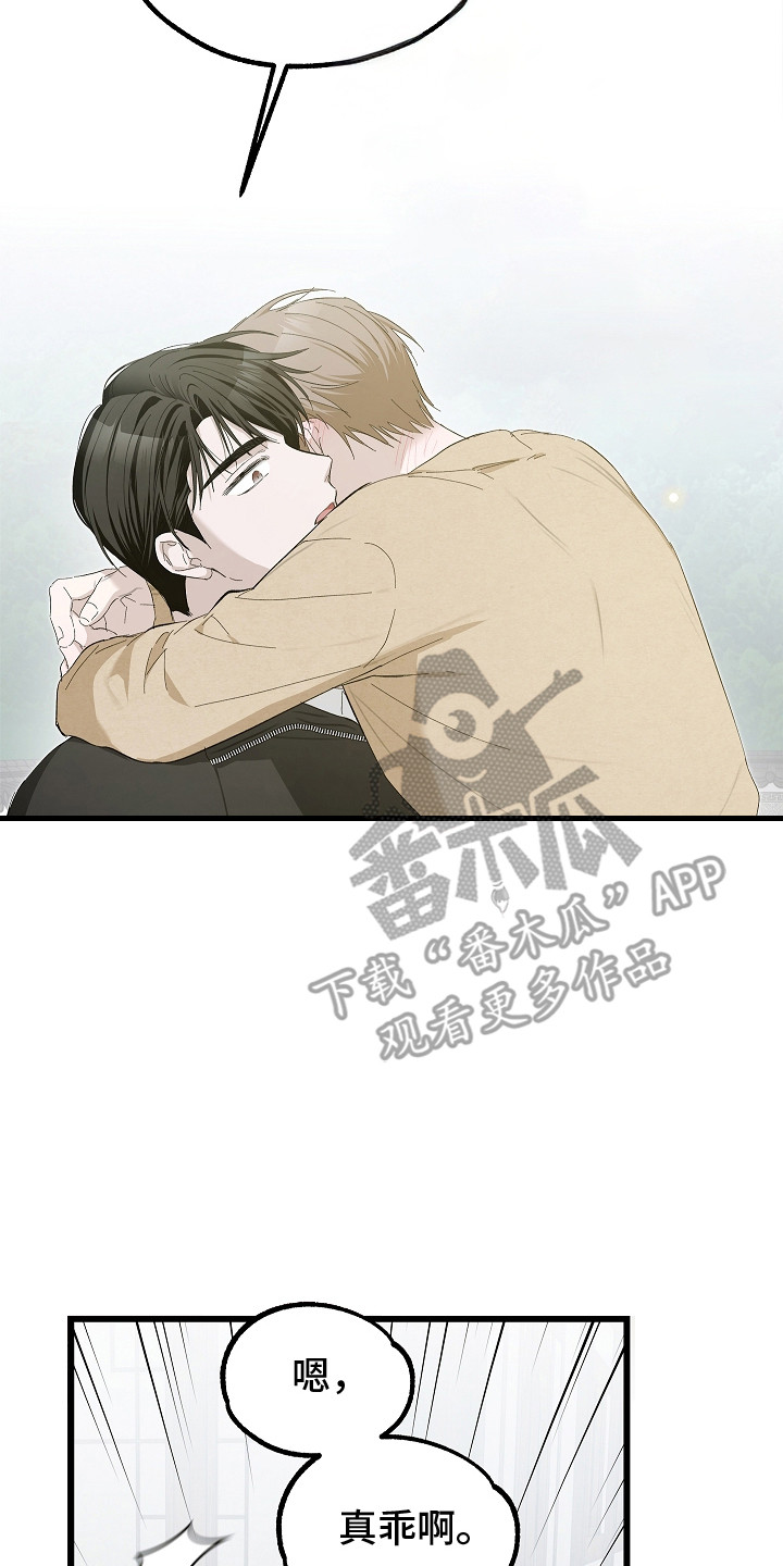 人鬼债难清漫画,第16章：固执4图