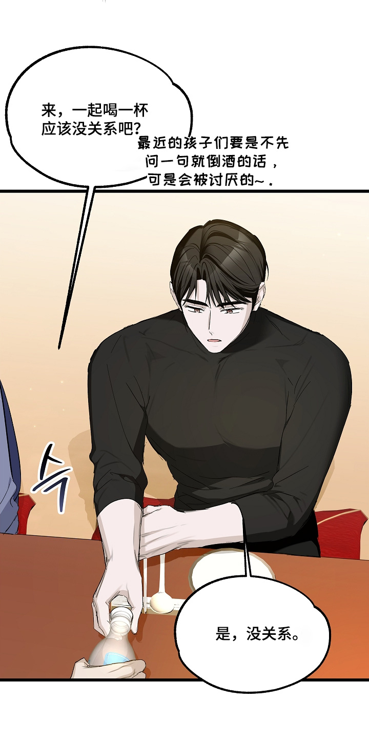 人鬼债难清漫画,第20章：巫蛊5图