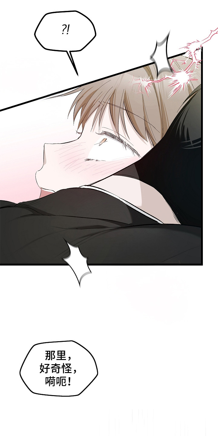 人鬼债难清漫画,第16章：固执1图