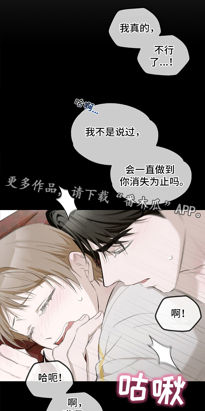 人鬼债难清漫画,第10章：还没消失5图